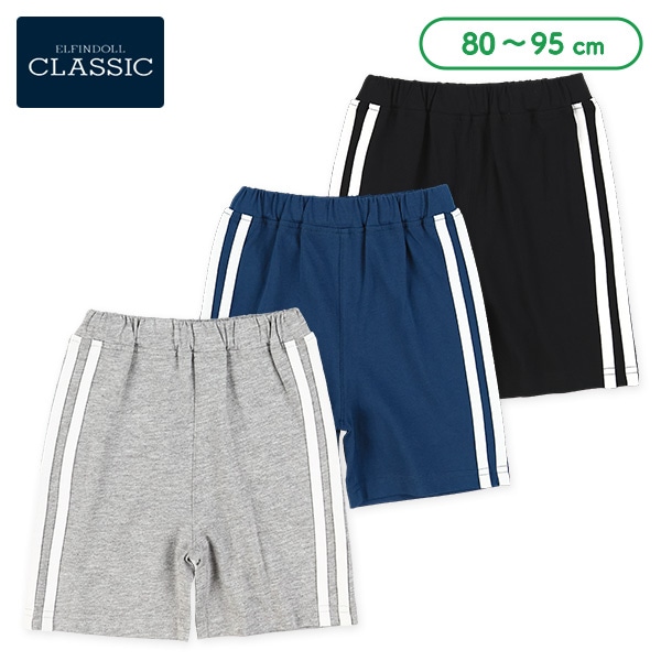 サイドラインハーフパンツ