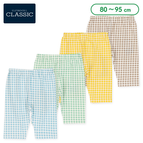 5分丈チェック柄レギンス