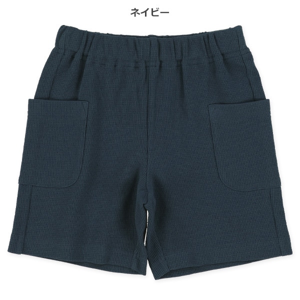 ワッフルポケット付きハーフパンツ