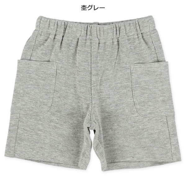 ワッフルポケット付きハーフパンツ
