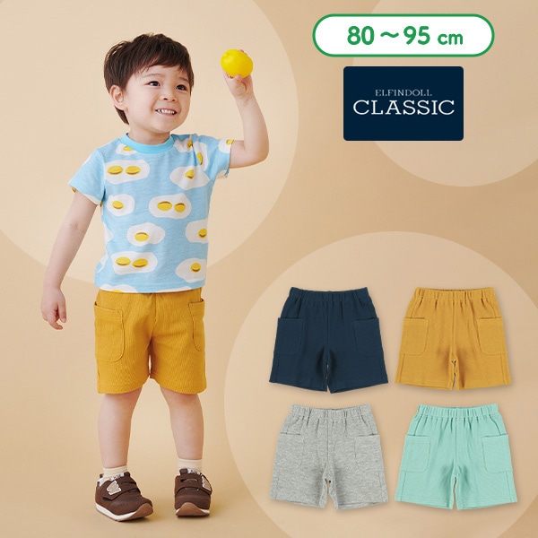 ワッフルポケット付きハーフパンツ