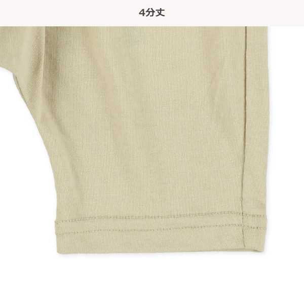 4分丈海の生き物刺繍サルエルパンツ