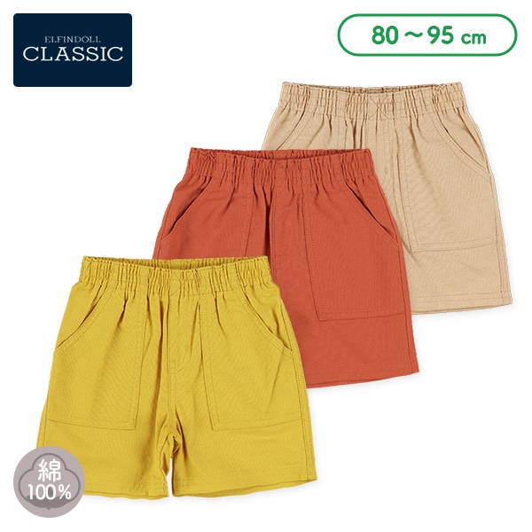 キャンバスハーフパンツ