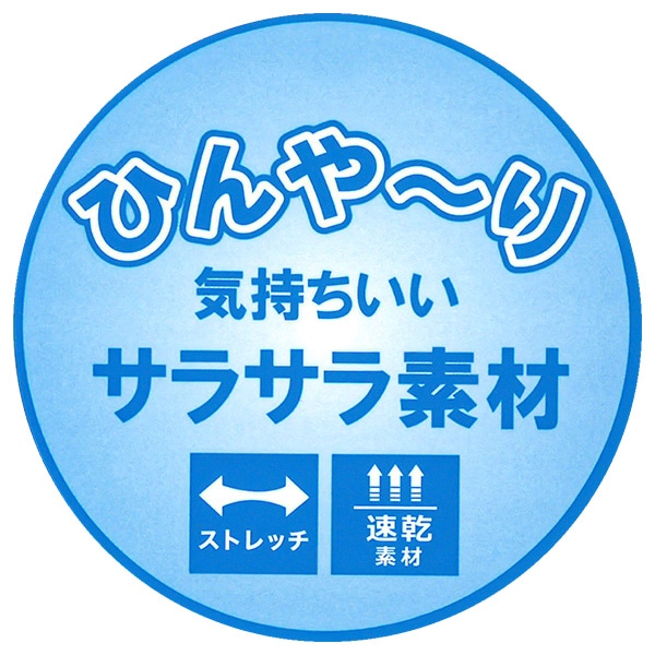 サラサラストレッチ裾ロゴジョギパン