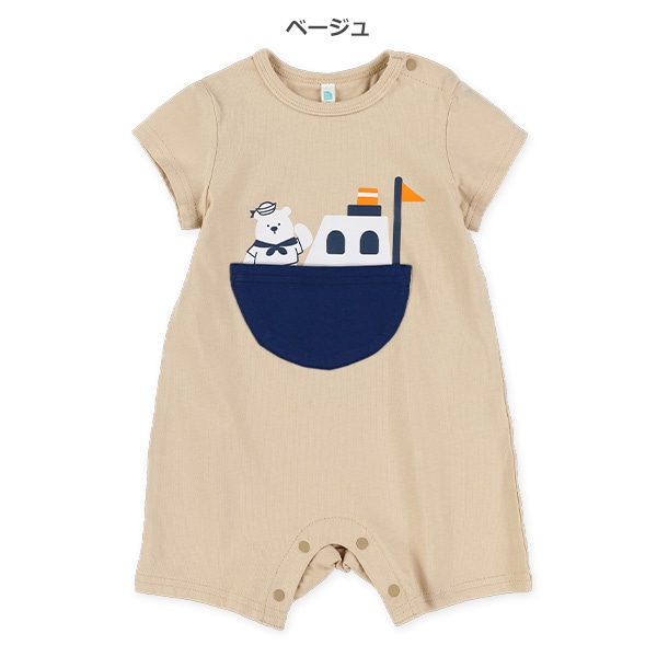 船ポッケ・潜水艦半袖カバーオール