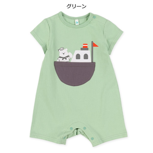 船ポッケ・潜水艦半袖カバーオール