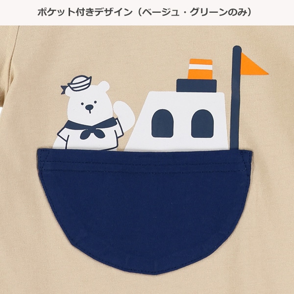 船ポッケ・潜水艦半袖カバーオール