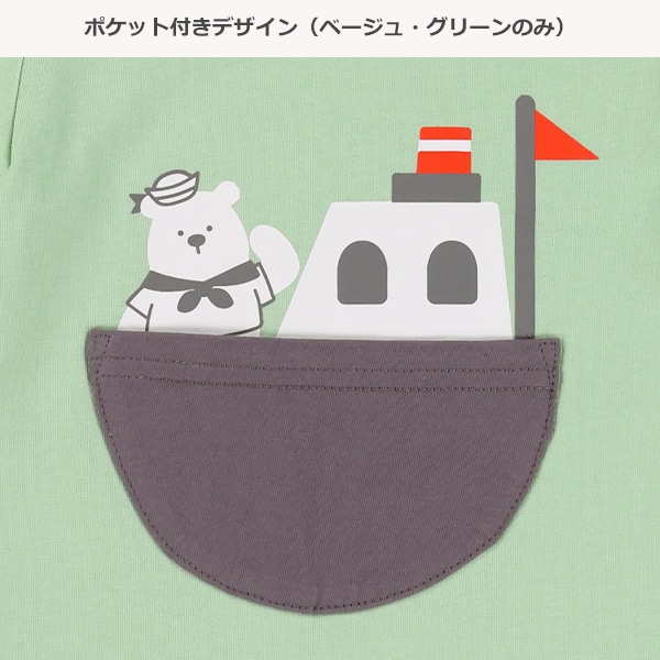 船ポッケ・潜水艦半袖カバーオール