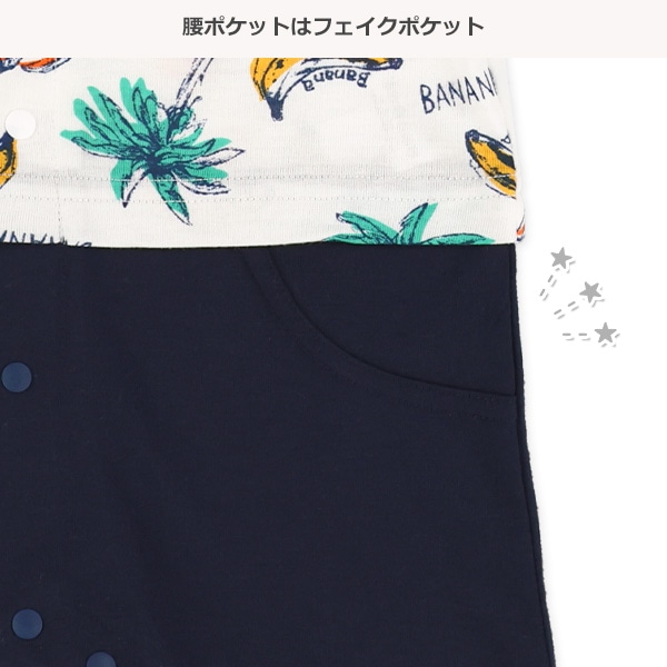 ボタニカル柄切り替え半袖カバーオール