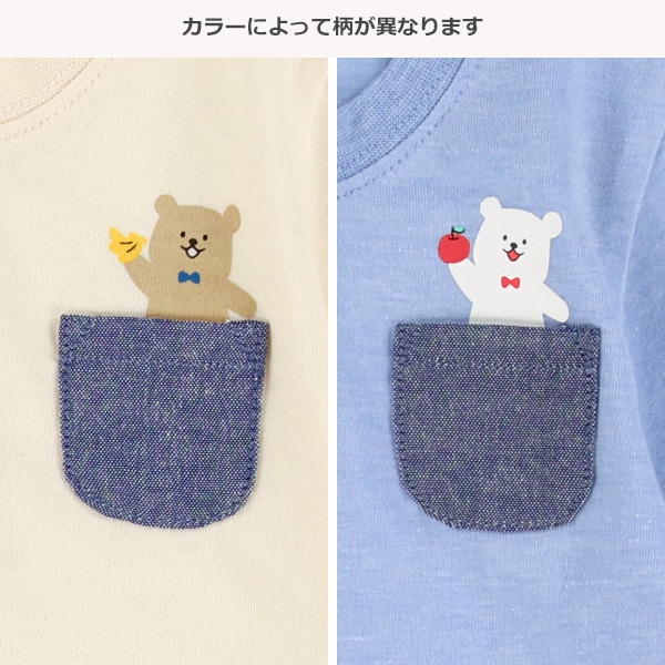 ポケットくま切り替え半袖カバーオール