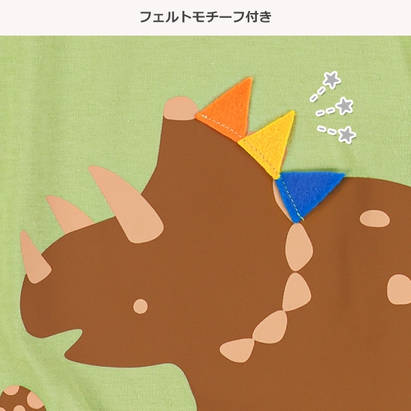 フェルト立体恐竜半袖カバーオール
