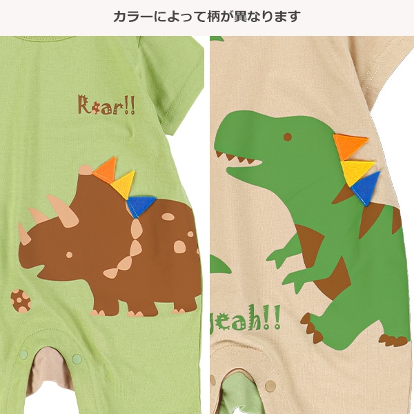フェルト立体恐竜半袖カバーオール