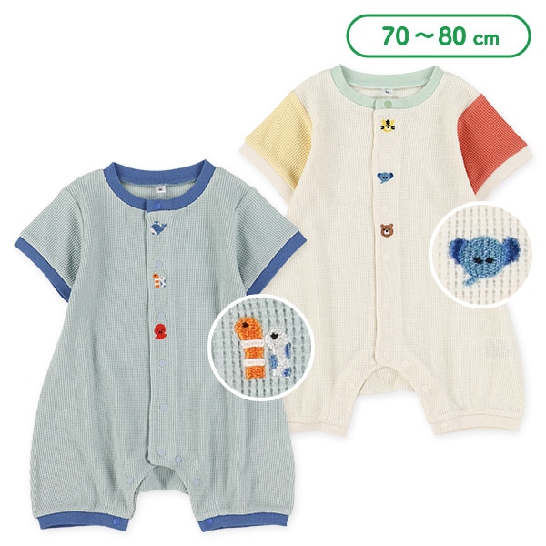 ワッフル刺繍半袖カバーオール