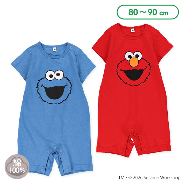 半袖カバーオール（セサミストリート）