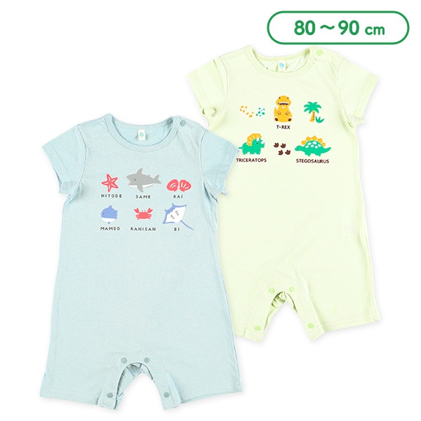 アニマル・海の生き物発泡プリント半袖カバーオール