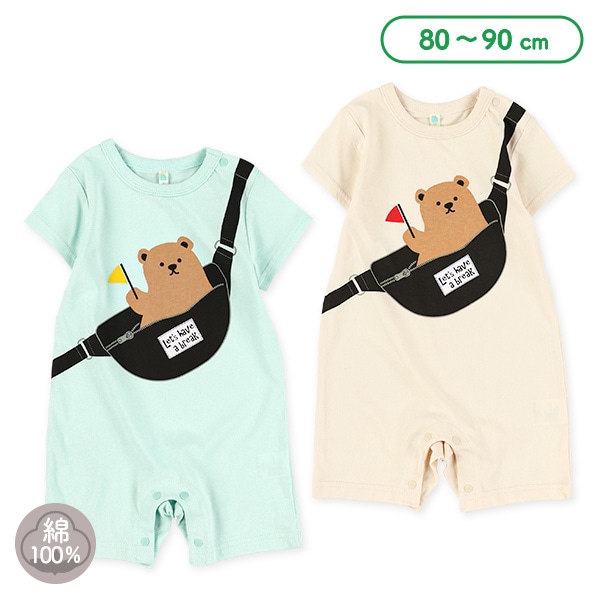 くまウエストポーチ半袖カバーオール