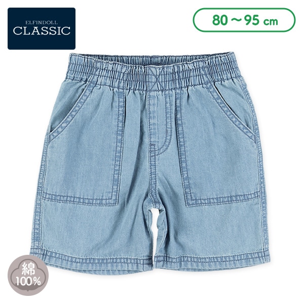 デニムハリポケットハーフパンツ