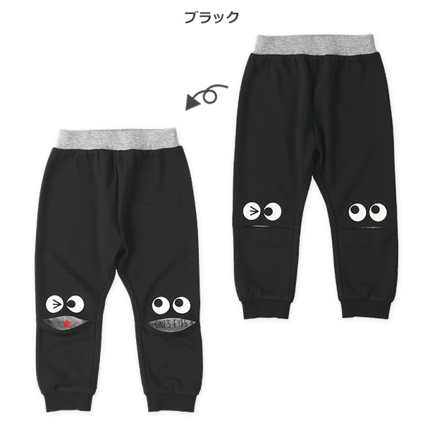 裏毛ひざフェイスロングパンツ