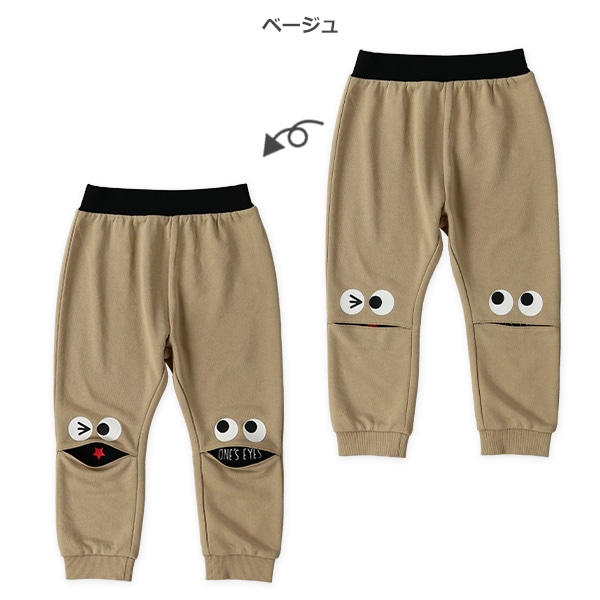 裏毛ひざフェイスロングパンツ