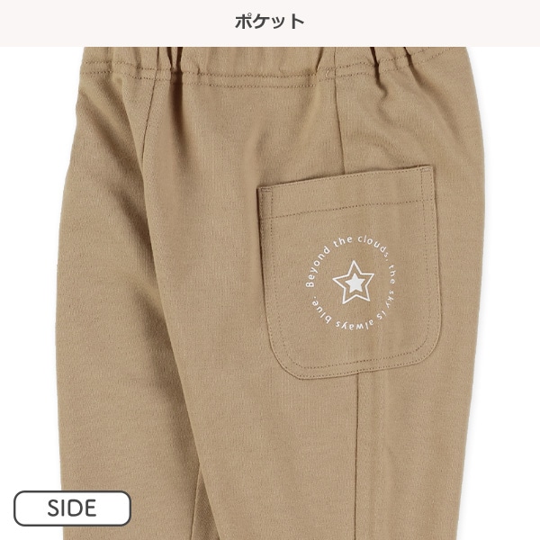 ミニ裏毛サイドポケット付きパンツ