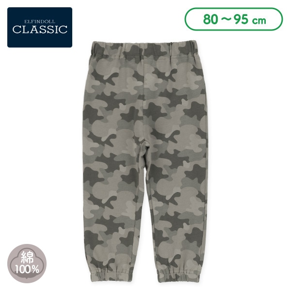 ミニ裏毛迷彩ロングパンツ