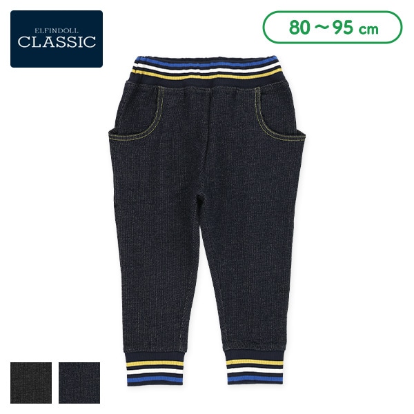 裏毛リブボーダーサルエルパンツ