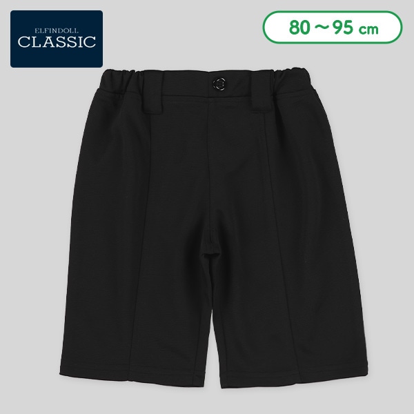 フォーマルハーフパンツ