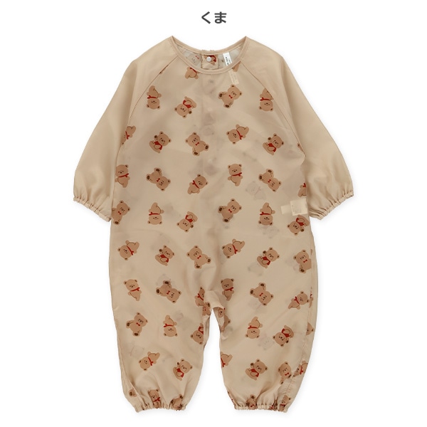 くま・くるま柄砂場遊び着