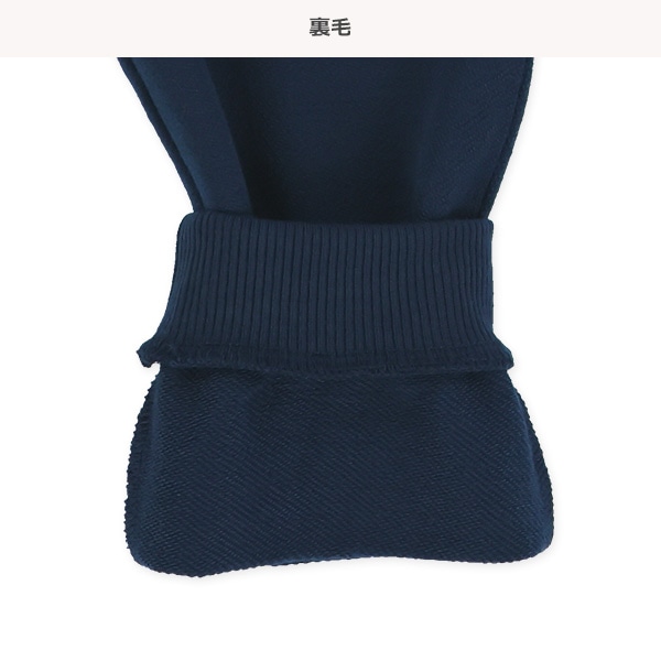 裏毛ストレッチパンツ（リラックスフィット）