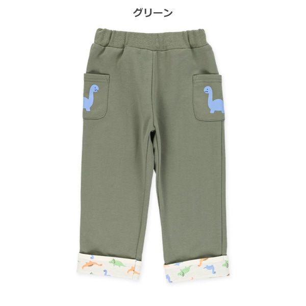 ミニ裏毛裾折り返し恐竜ロングパンツ