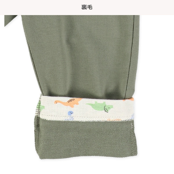 ミニ裏毛裾折り返し恐竜ロングパンツ