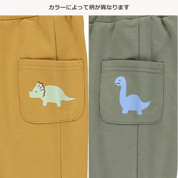 ミニ裏毛裾折り返し恐竜ロングパンツ