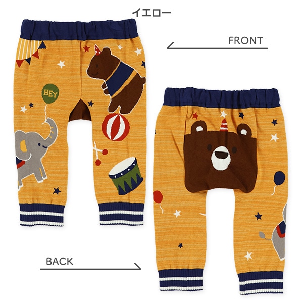 アニマルモチーフ丸編みサルエルレギンス