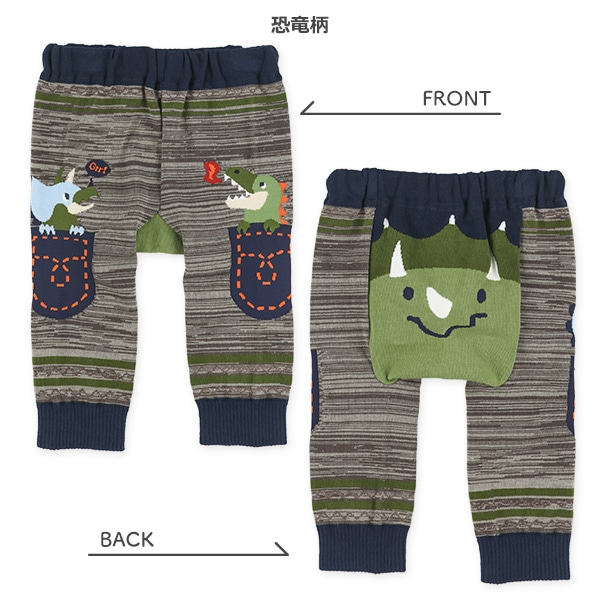 丸編みデニム風・恐竜柄サルエルレギンス