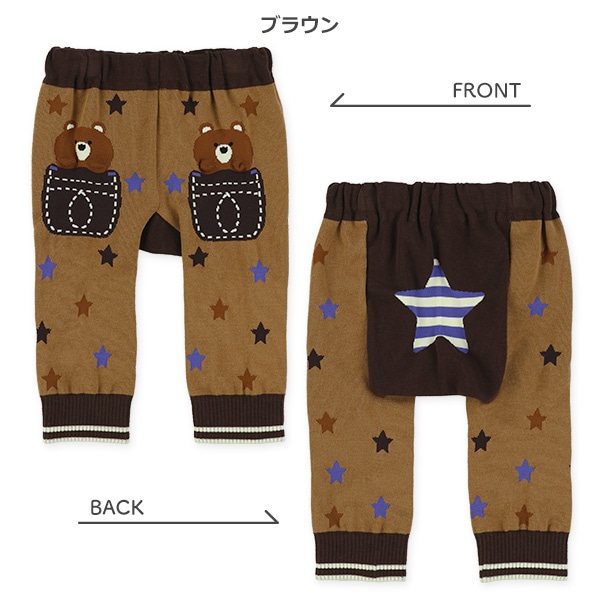 くま星丸編みサルエルパンツ