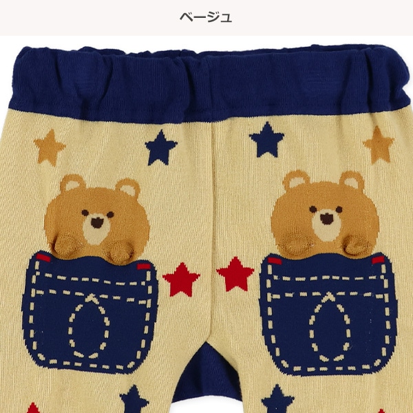 くま星丸編みサルエルパンツ