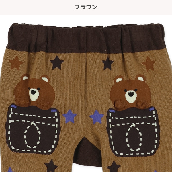 くま星丸編みサルエルパンツ