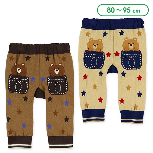 くま星丸編みサルエルパンツ