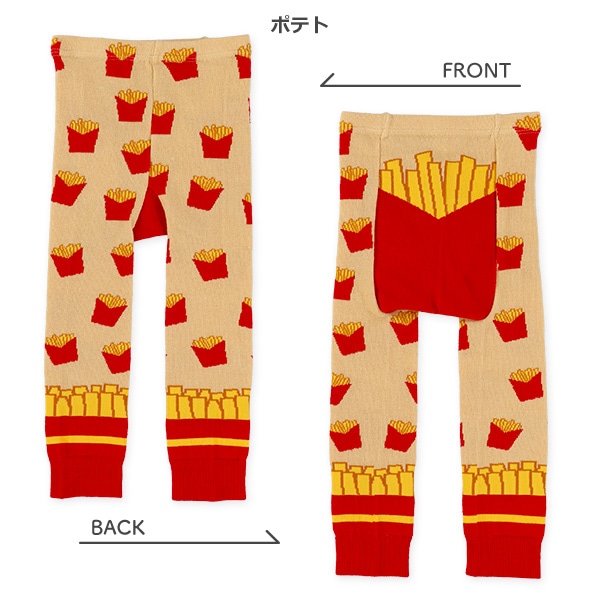 丸編みポテト・ハンバーガーサルエルレギンス