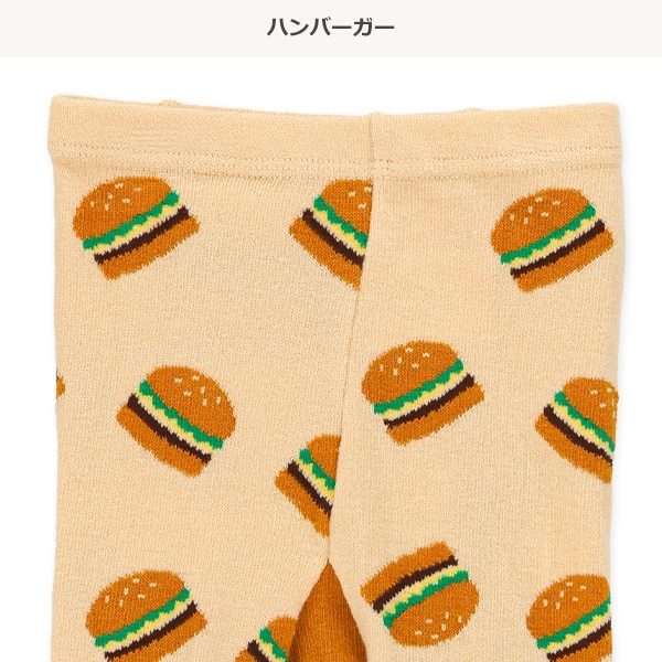 丸編みポテト・ハンバーガーサルエルレギンス