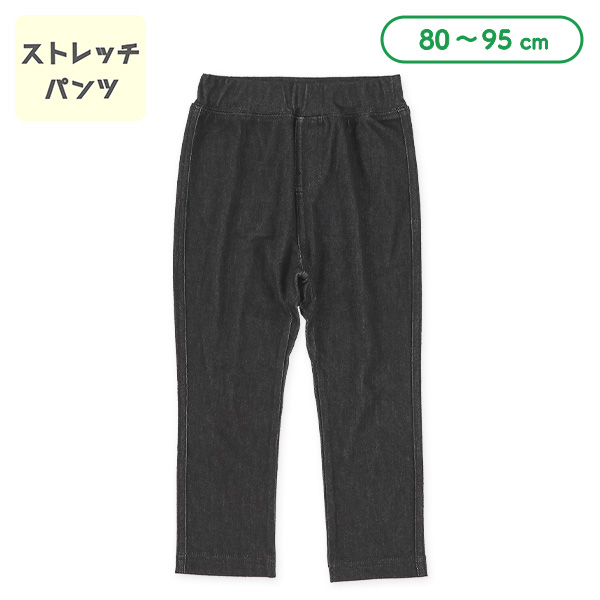 ストレッチパンツ（ニットデニムブラック）