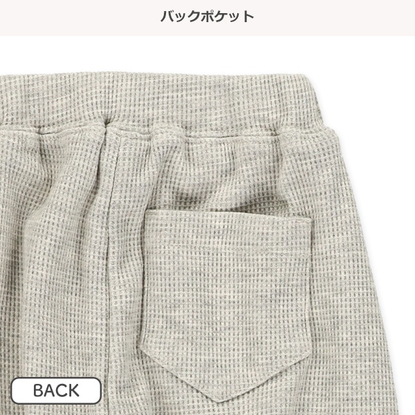 ワッフルストレッチパンツ（リラックスフィット）