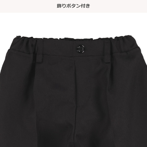 フォーマルハーフパンツ