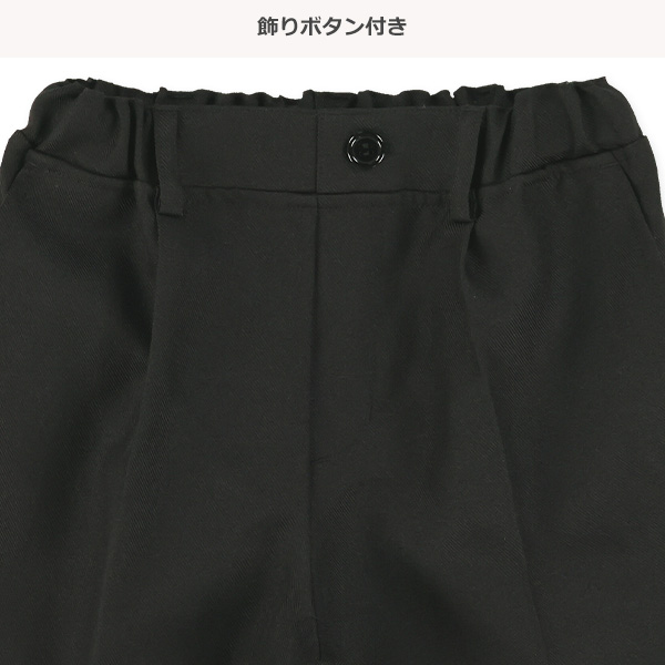 フォーマルハーフパンツ