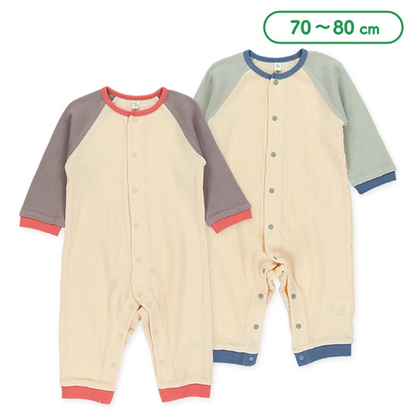 ワッフル袖配色長袖カバーオール