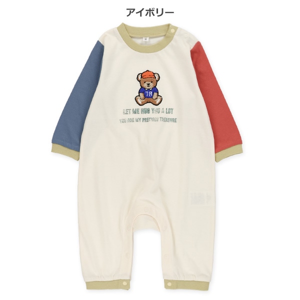 天竺くまサガラ刺繍配色長袖カバーオール