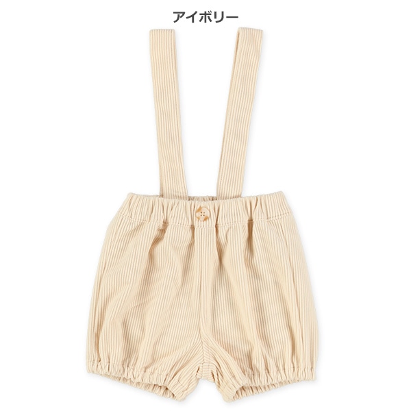 ソフトコーデュロイかぼちゃサロペットパンツ
