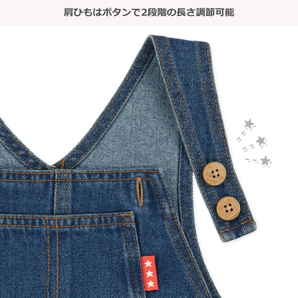 デニムオーバーオール