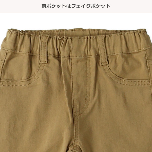 ツイルストレッチパンツ