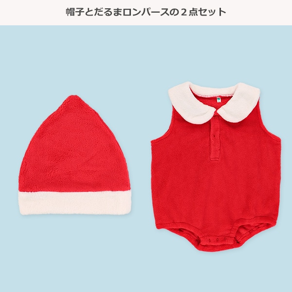 帽子付きフリース着ぐるみだるまロンパース（サンタクロース）